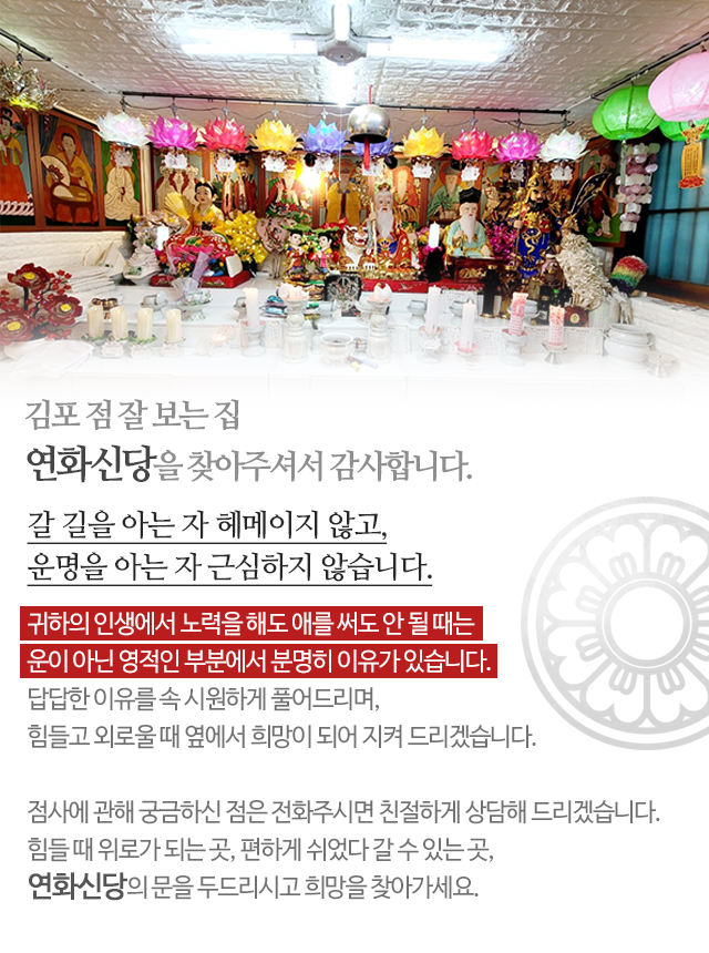 연화신당_모바일