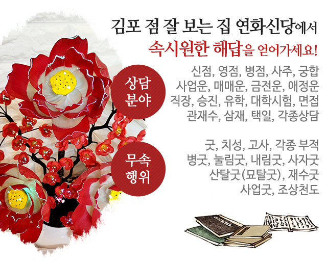 연화신당_모바일